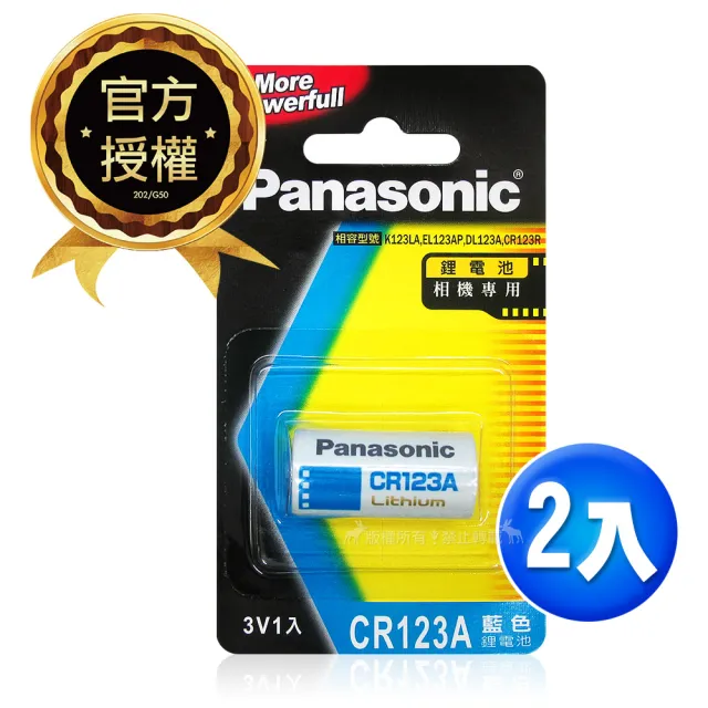 【Panasonic 國際牌】CR123A 一次性3V鋰電池-2顆入(藍卡公司貨)