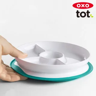 【美國OXO】tot 好吸力分隔餐盤(3色可選/6M+)