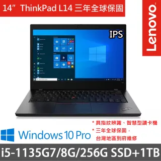 【ThinkPad 聯想】L14 14吋商務筆電(i5-1135G7/8G/256G+1TB/Win10P/三年保固府修)