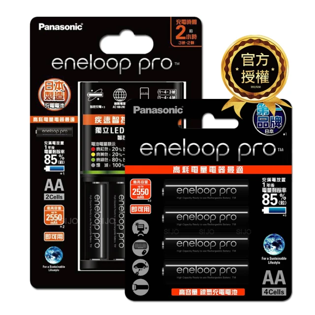 【Panasonic 國際牌】eneloop pro 黑鑽疾速智控充電器+3號6顆 BQ-CC55(電池充電組)