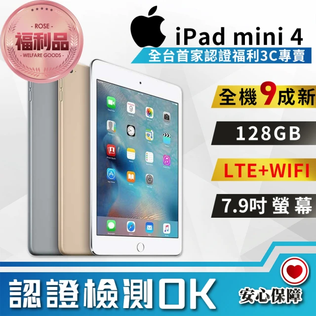 Apple 蘋果【Apple 蘋果】福利品 iPad Mini 4 LTE 128G A1550(平板電腦)