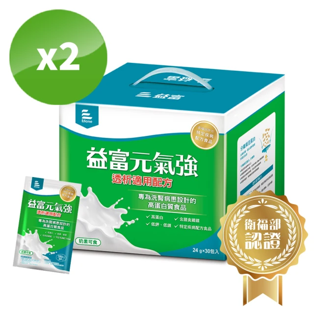 【益富】元氣強洗腎適用配方 方便包 30入*2盒(分離黃豆蛋白 洗腎患者適用)