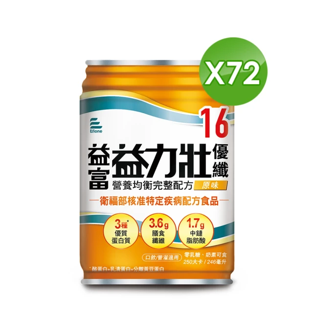 【益富】益力壯優纖16 營養均衡完整配方-原味 246ml*24入*3箱(無添加果糖 乳糖-原益力壯優纖Plus)