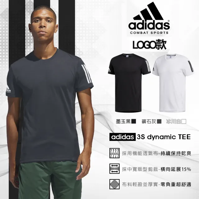 【adidas 愛迪達】買1送1 男 運動 短袖上衣 超吸排機能 休閒T恤 (2件組)