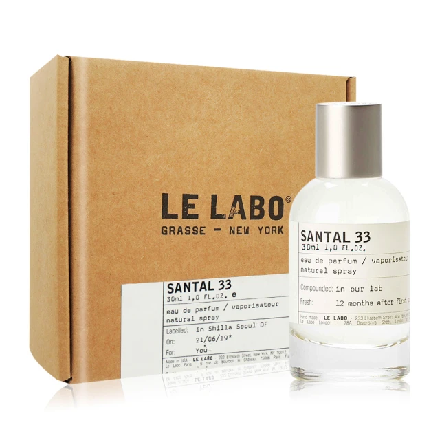 【Le Labo】檀香33 Santal 淡香精(30ml EDP-香水航空版)