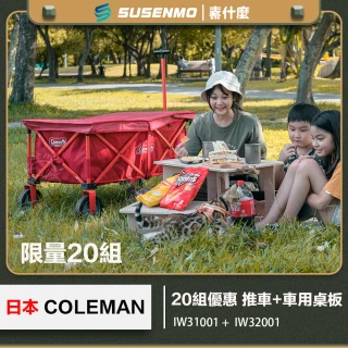 【Coleman】coleman 多用途露營四輪手拉車 大容量露營推車 CM-21989(附收納袋 附桌板 組合優惠價)