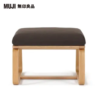【MUJI 無印良品】LD兩用凳(棉平織/深棕/大型家具配送)