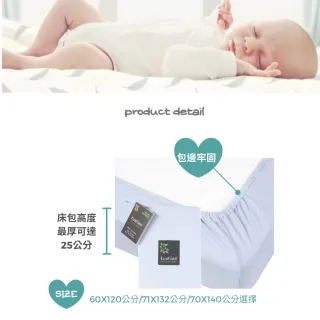 【kushies】有機棉嬰兒床床包 70x140cm(優雅素色 - 換季特價)
