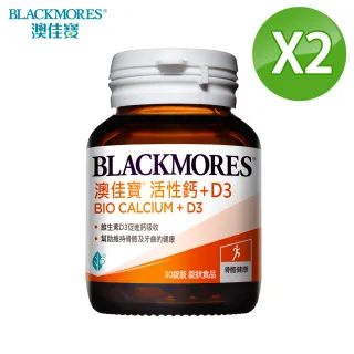 【BLACKMORES 澳佳寶】活性鈣加D3(30顆x2瓶)