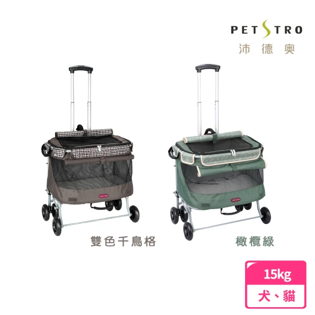 【PETTIO 沛德奧】Petstro-215A輕旅行系列二代寵物拉箱/外出籠/貓籠-雙色千鳥(沛德奧Petstro)