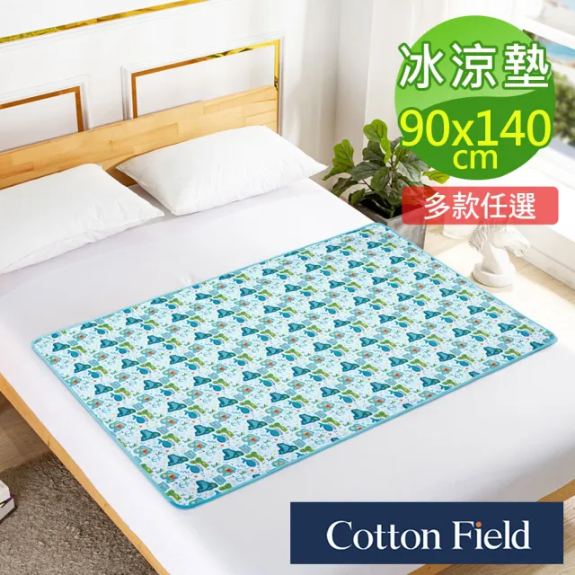 【棉花田】極致酷涼冷凝床墊冰涼墊-多款可選90x140cm(防疫日常