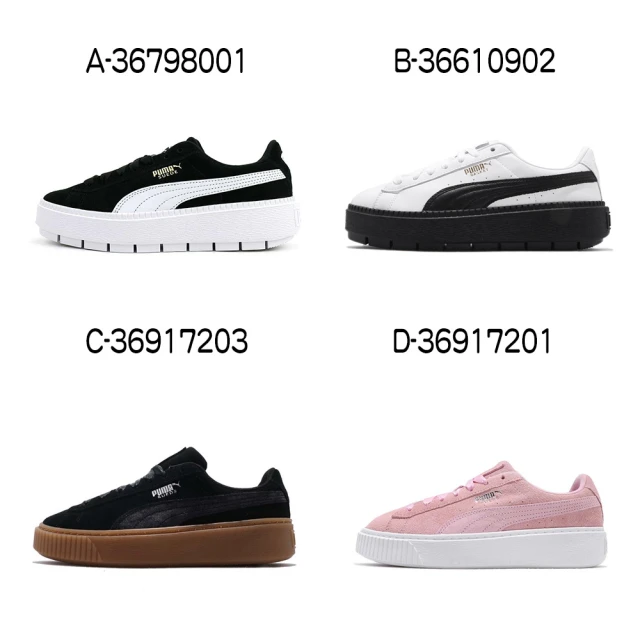 【PUMA】經典復古鞋 運動鞋 PLATFORM TRACE WNS MU 男女 A-36798001 B-36610902 C-36917203 精選七款