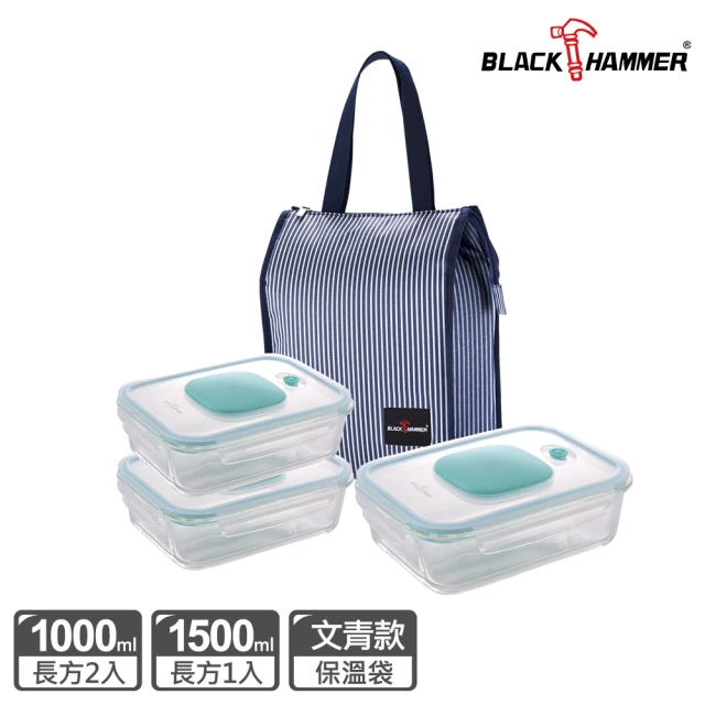 【BLACK HAMMER】負壓式真空耐熱玻璃保鮮盒4件組(1000ML*1+1500*2)