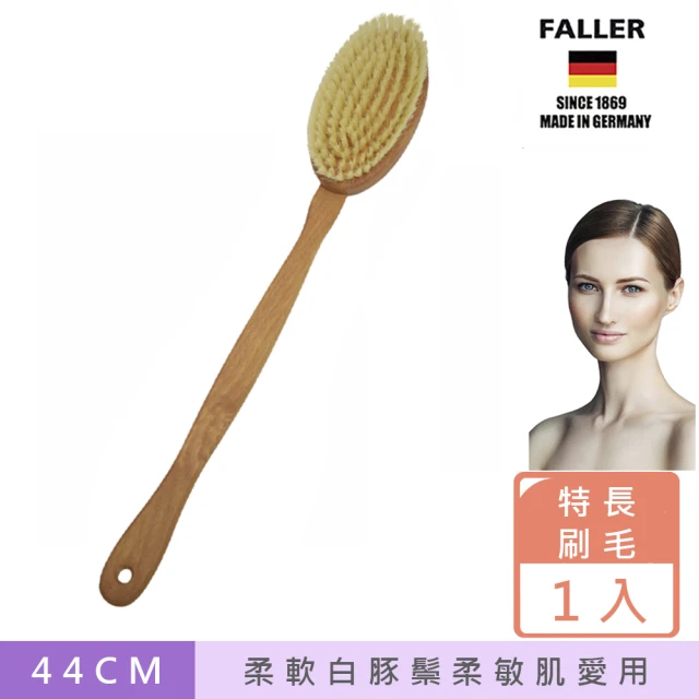 【FALLER 芙樂】德國製特長柔軟白豚鬃 筋膜放鬆按摩刷 深層肌膚放鬆按摩 可拆式(纖細肌膚乾刷使用)