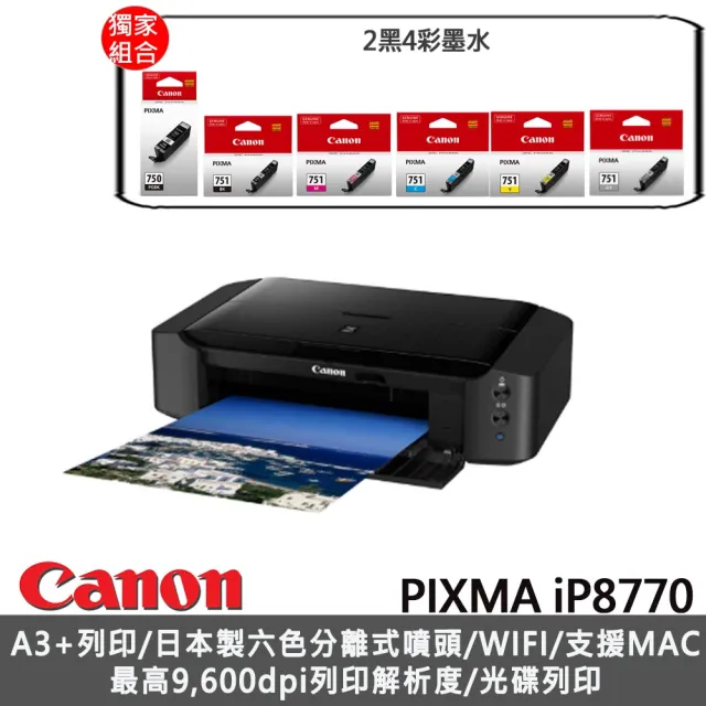 【獨家】贈2黑4彩墨水(750BK/751BK/C/M/Y/GY)【Canon】PIXMA iP8770 A3+噴墨相片印表機