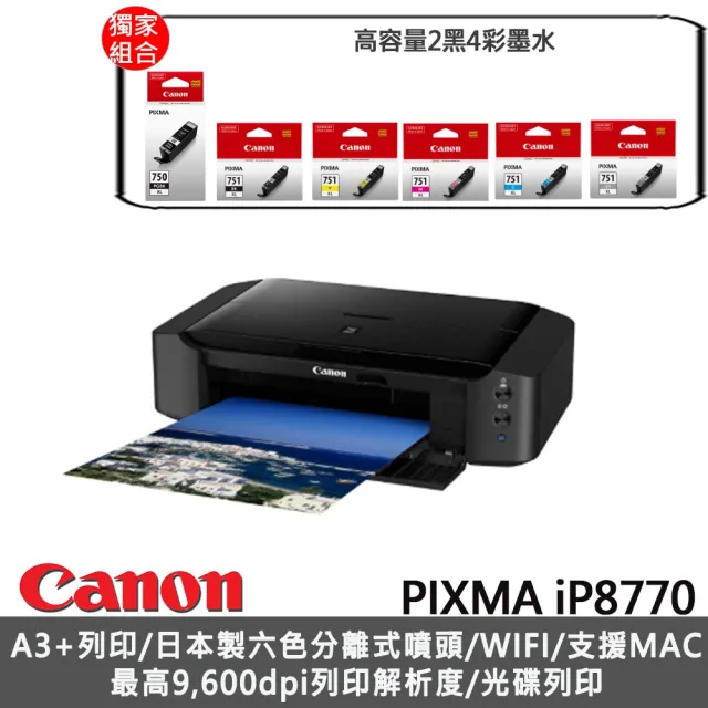 【獨家】贈高容量2黑4彩墨水(750XL-BK/751XL-BK/C/M/Y/GY)【Canon】PIXMA iP8770 A3+噴墨相片印表機