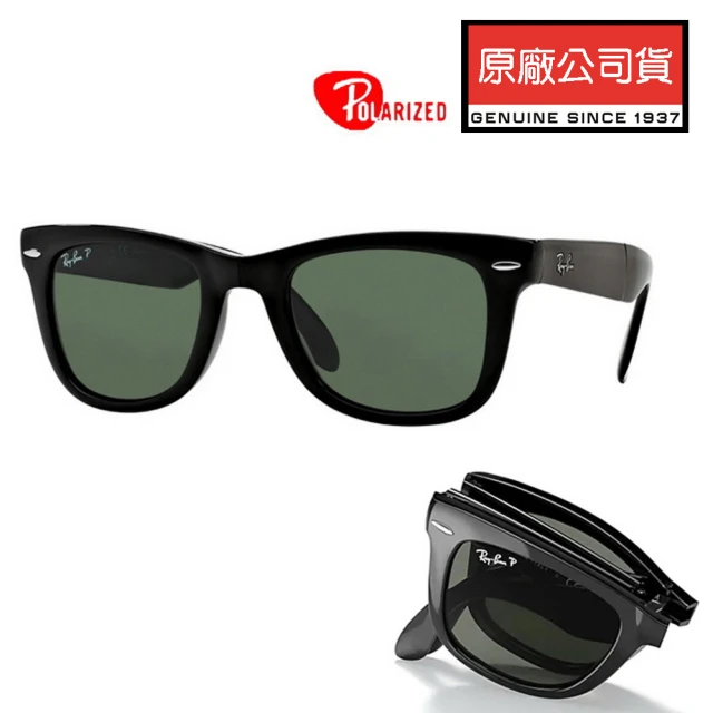 【RayBan 雷朋】折疊式偏光太陽眼鏡 RB4105 601/58 54mm RB2140摺疊款 黑框墨綠偏光鏡片 公司貨