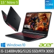 【Acer 宏碁】AN515-57 15.6吋獨顯電競筆電(i5-11400H/8G/512G SSD/RTX 3050-4G/Win10)