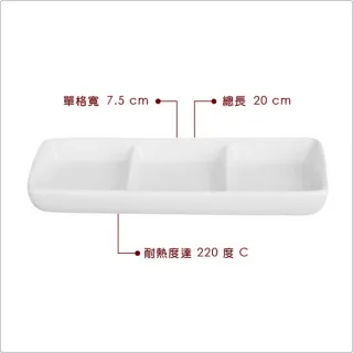【EXCELSA】White三格白瓷醬碟盤