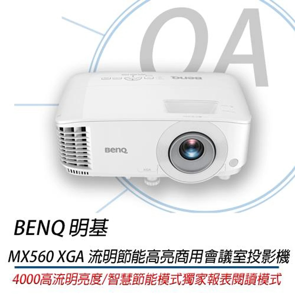 【BenQ】明基 MX560 XGA 節能高亮商用會議室投影機 4000流明(投影機/4000流明)