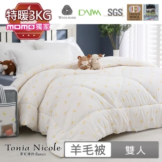 【Tonia Nicole 東妮寢飾】特暖防蹣抗菌頂級100%法國3kg羊毛被(雙人)