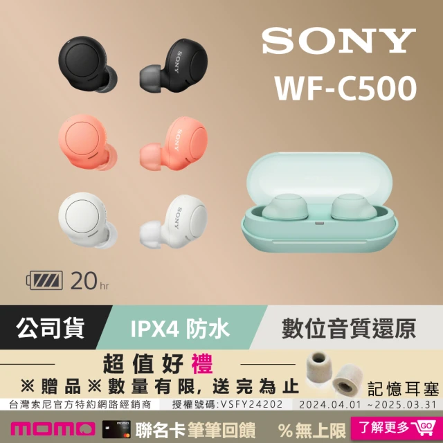 【SONY 索尼】WF-C500 真無線耳機(4色)