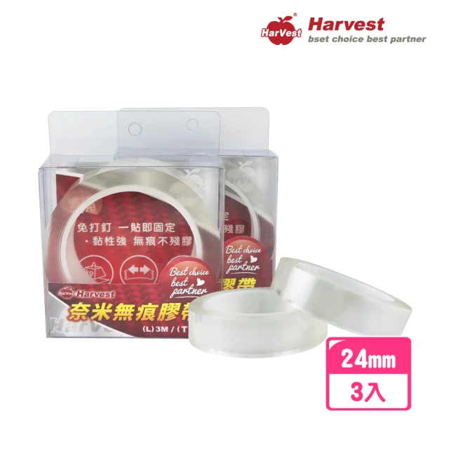 【HarVest】奈米無痕膠帶 24mm*3M-3入(壓克力泡棉膠帶/透明膠帶/無痕膠帶/不殘膠膠帶)