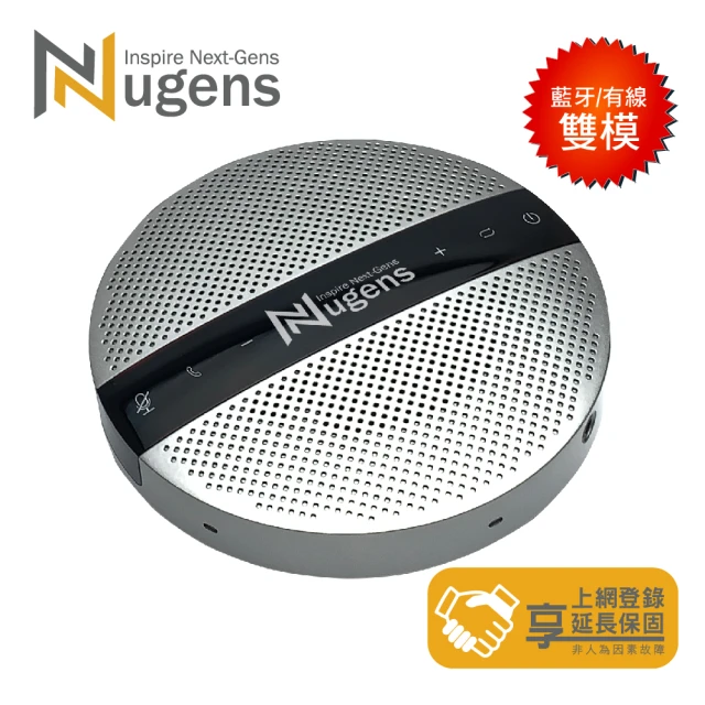 【Nugens 捷視科技】VX300 藍芽/USB/串接 三模網路會議機(可串連2台)