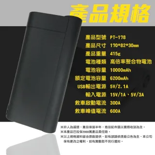 緊急啟動電源 Momo購物網