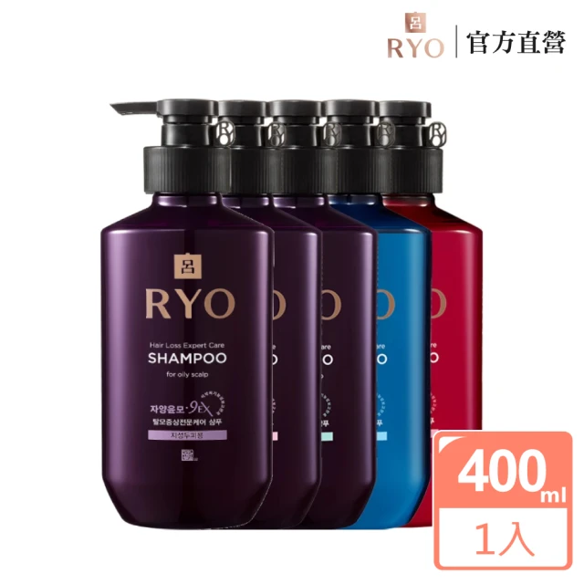 【RYO呂★2021新升級】滋養韌髮洗髮精 400ml(油性/中性/敏感/蓬鬆/去屑)