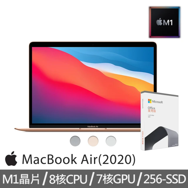 Apple 蘋果【+Office 2021】MacBook Air 13.3吋 M1晶片 8核心CPU 與 7核心GPU 256G SSD