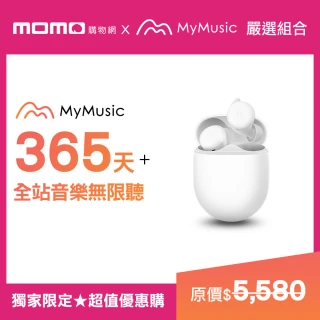【MyMusic】365天音樂無限暢聽儲值序號+【Google】Pixel Buds A-Series藍牙耳機