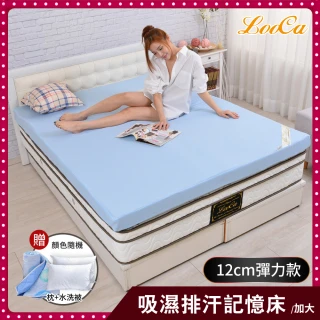 【送枕x2+毯】LooCa吸濕排汗12cm彈力記憶床墊-共兩色(加大6尺-獨家)