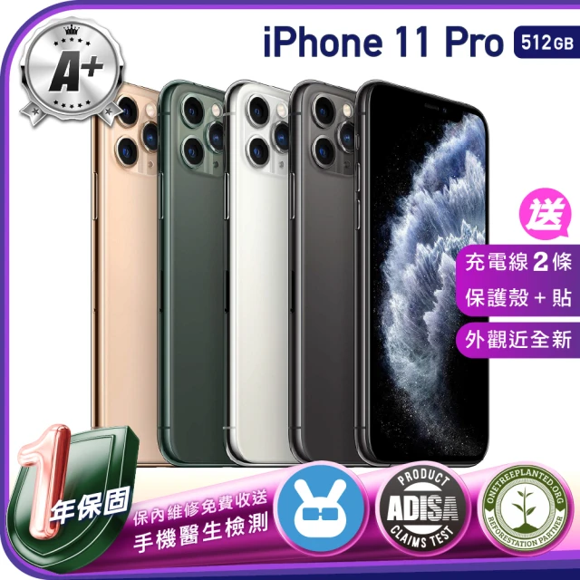 Apple A級福利品 iPhone 11 Pro Max 