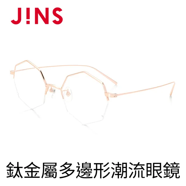 【JINS】鈦金屬多邊形潮流眼鏡(AUTN19S139)