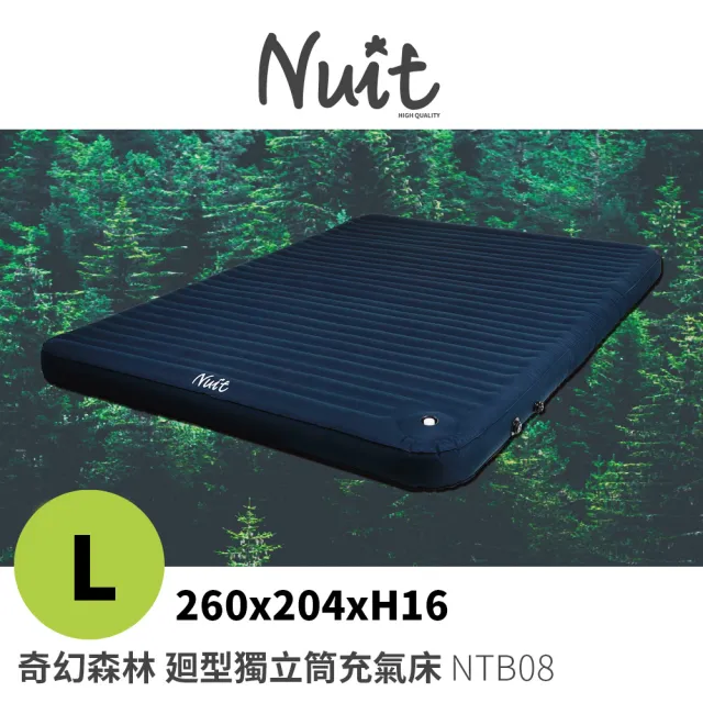 Nuit 努特 奇幻森林迴型獨立筒充氣床l 迴型拉帶充氣床墊享受歡樂時光成為露營達人 Ntb08 Momo購物網