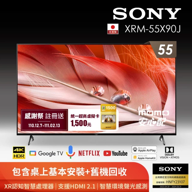 【SONY 索尼】BRAVIA 55型 4K Google TV 顯示器(XRM-55X90J)