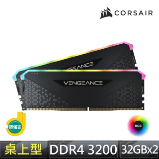 VENGEANCE RGB RS 64GB DDR4 3200 記憶體(2x32GB/CMG64GX4M2E3200C16)
