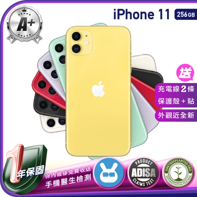 【Apple 蘋果】福利品 iPhone 11 6.1吋 256GB 保固一年 送四好禮全配組 加贈隨身果汁G