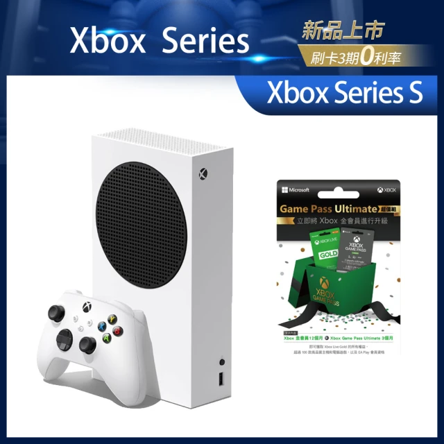 【Microsoft 微軟】Xbox Series S 512GB遊戲主機+微軟Xbox 金會員升級 Game Pass 超值組實體卡