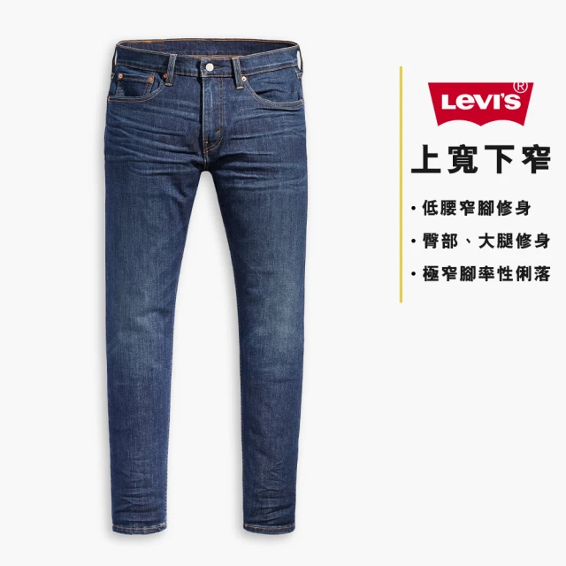 【LEVIS】男款 上寬下窄 512低腰修身窄管牛仔褲 / 仿舊紙標 / 中藍基本款