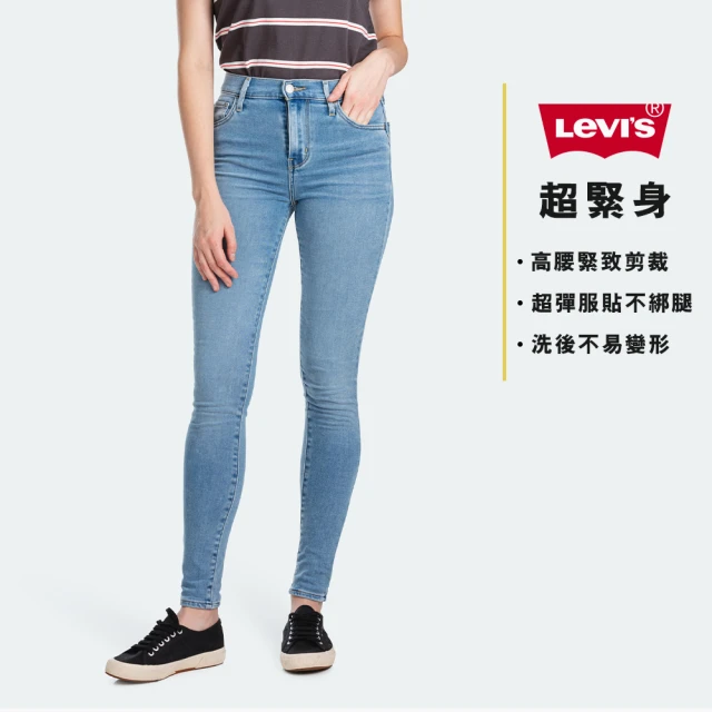 【LEVIS】Levsi 女款 720高腰超緊身窄管 / 超彈力牛仔長褲 / 精工輕藍染水洗