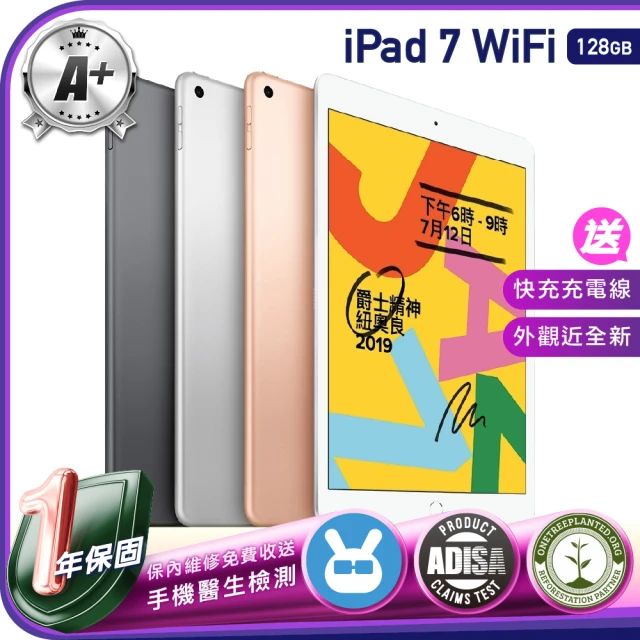 【Apple 蘋果】福利品 iPad7 WiFi版 10.2吋 128GB 2019年 保固一年 送好禮充電組