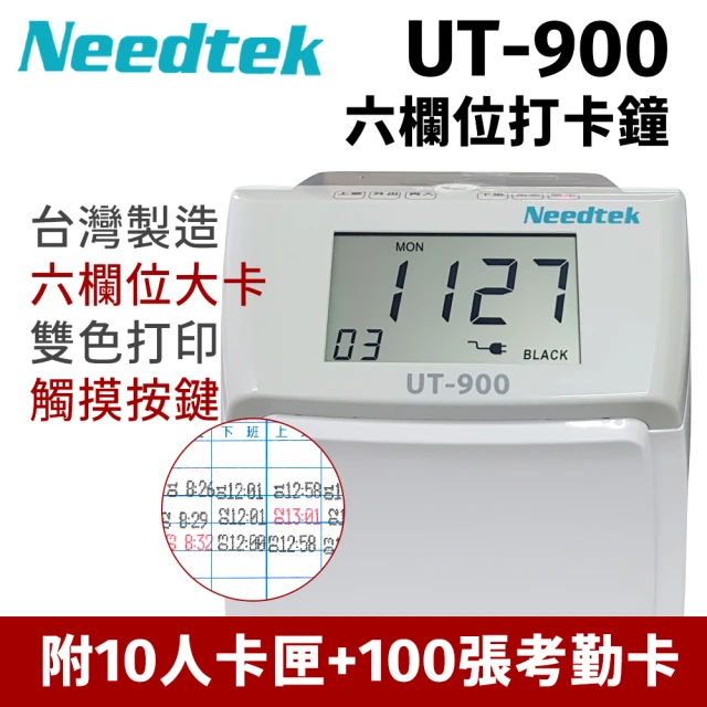 【NEEDTEK 優利達】UT-900 六欄位雙色觸摸按鍵打卡鐘(贈100張考勤卡+10人卡架)