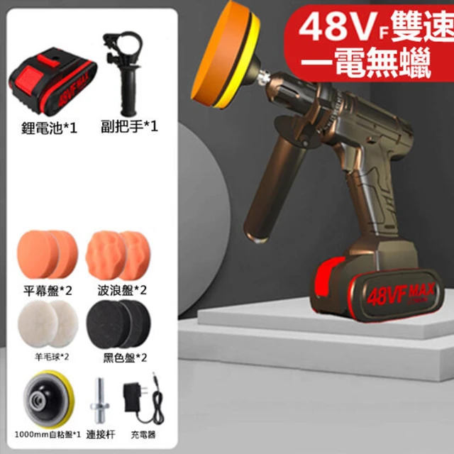 48VF無線電動打蠟拋光機(汽車打蠟鋰電打磨機打磨刮痕)