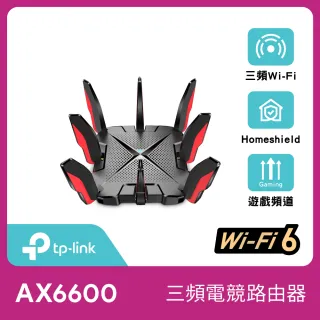 【TP-Link】Archer GX90 AX6600 Gigabit 三頻 WiFi 6 無線網路電競路由器(Wi-Fi 6分享器)