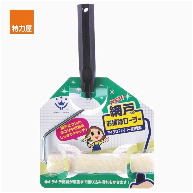 【特力屋】日本製 新6吋雙面紗窗清潔滾筒桿組 HANDY CROWN