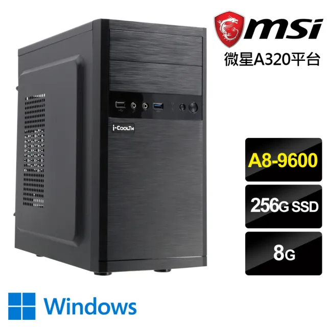 【微星平台】{蒼風戰士}A8四核效能Win10電腦(A8-9600/8G/256G_SSD/Win10)/