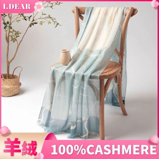 【I.Dear】100%CASHMERE200支紗素雅暈染亮片純山羊絨披肩圍巾(蔚藍)