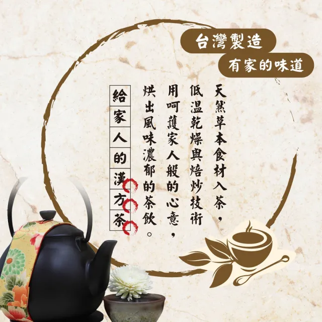 良膳之嘉 五行漢方茶嚴格把關無糖本味無咖啡因刺五加力竹茶 健康維持養生茶飲100入 Momo購物網